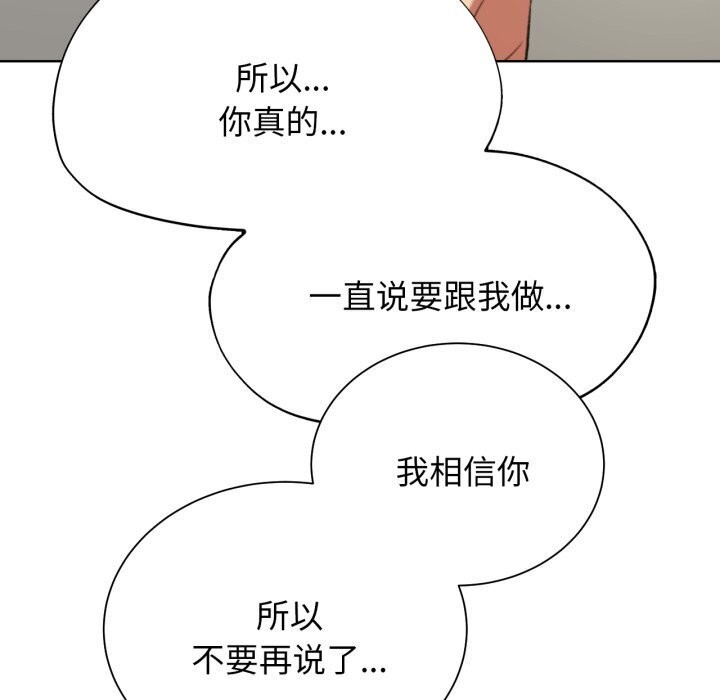 《危险同学会》漫画 第46話
