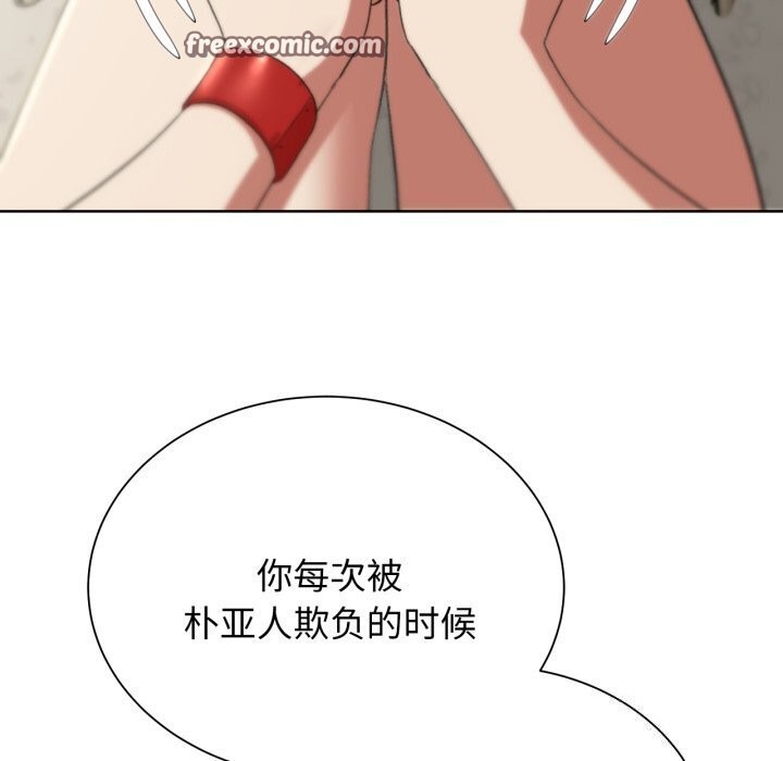 《危险同学会》漫画 第46話