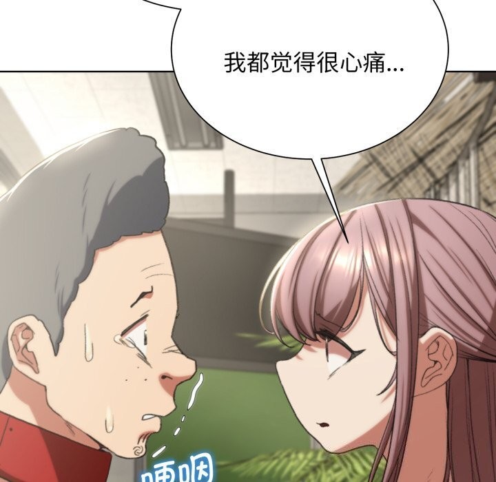 《危险同学会》漫画 第46話