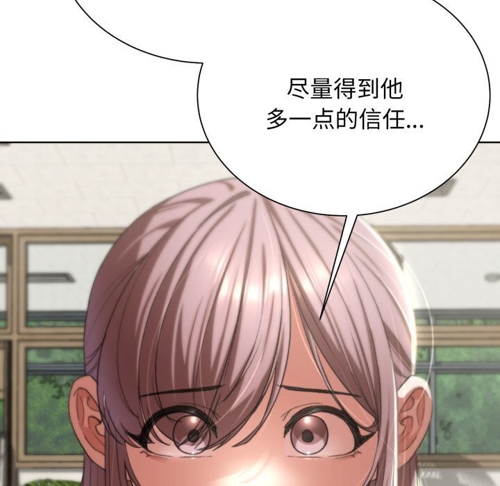 《危险同学会》漫画 第46話