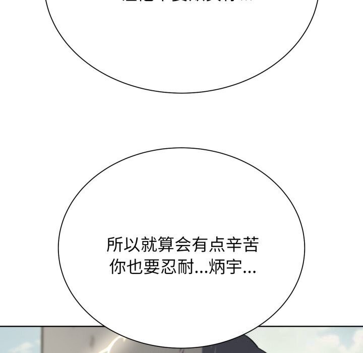 《危险同学会》漫画 第46話