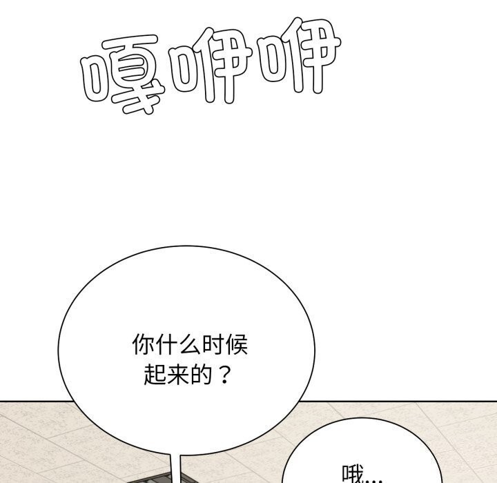 《危险同学会》漫画 第46話