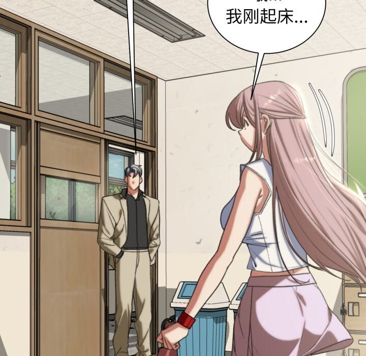 《危险同学会》漫画 第46話