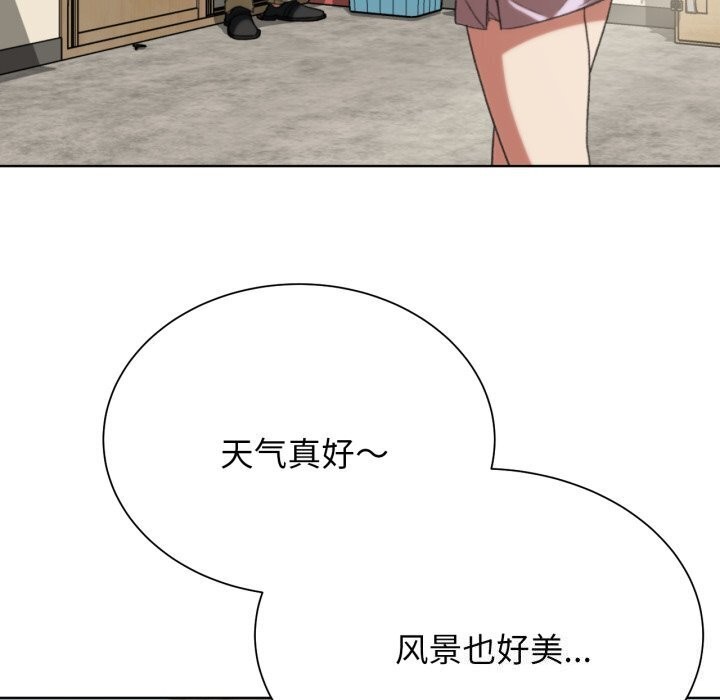 《危险同学会》漫画 第46話