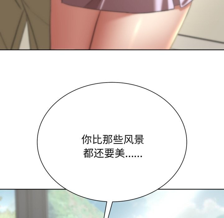 《危险同学会》漫画 第46話