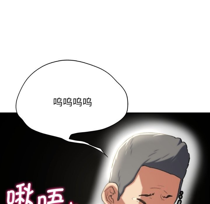 《危险同学会》漫画 第46話