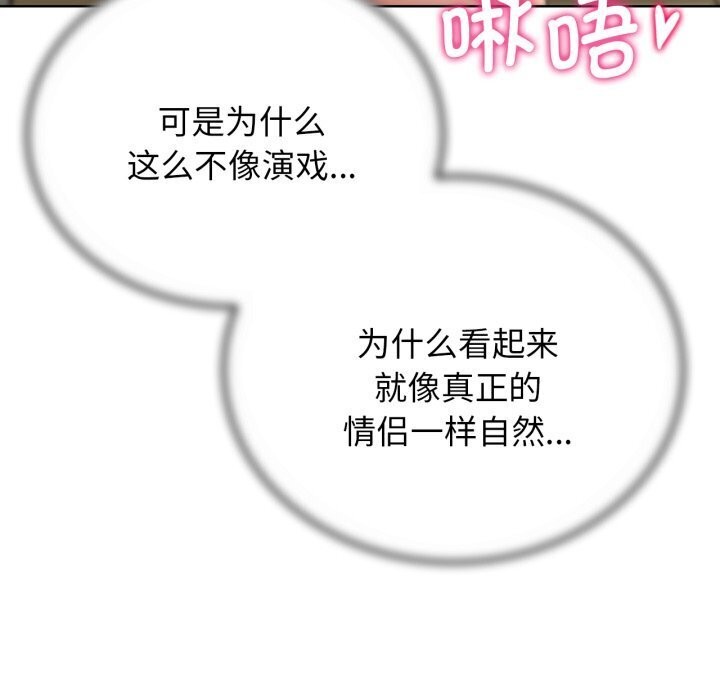《危险同学会》漫画 第46話