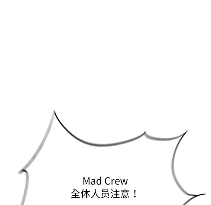 《危险同学会》漫画 第46話