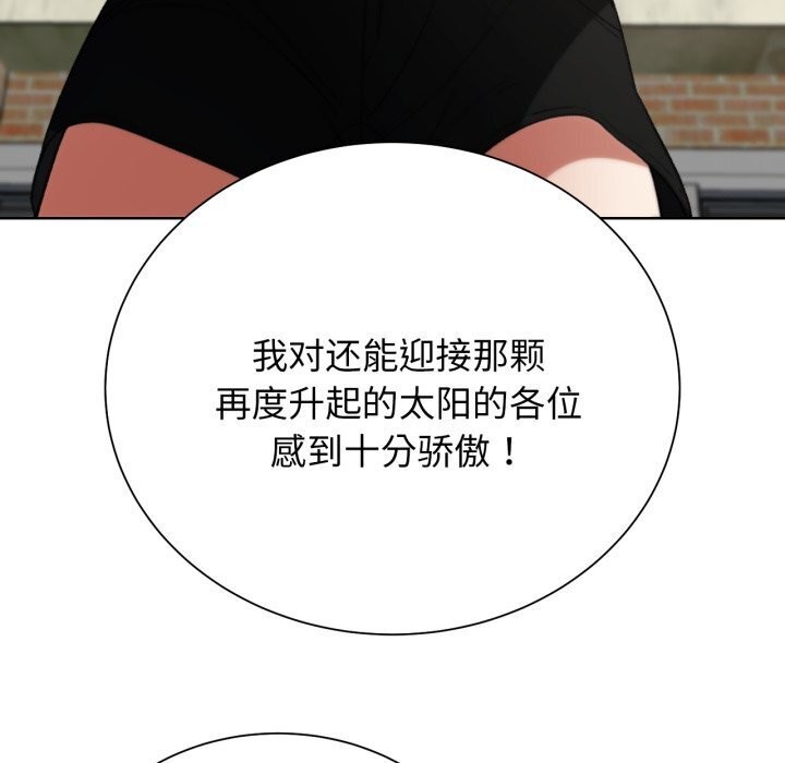 《危险同学会》漫画 第46話