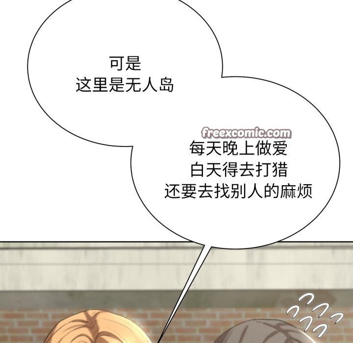 《危险同学会》漫画 第46話