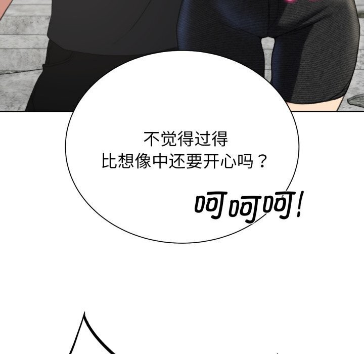 《危险同学会》漫画 第46話