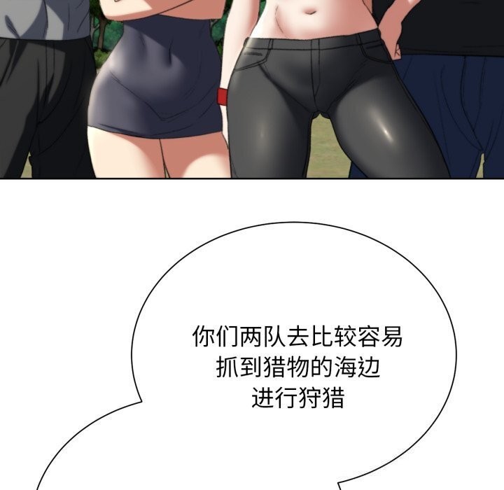 《危险同学会》漫画 第46話