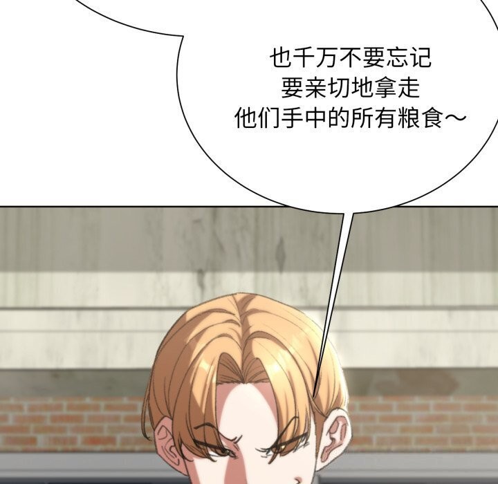 《危险同学会》漫画 第46話