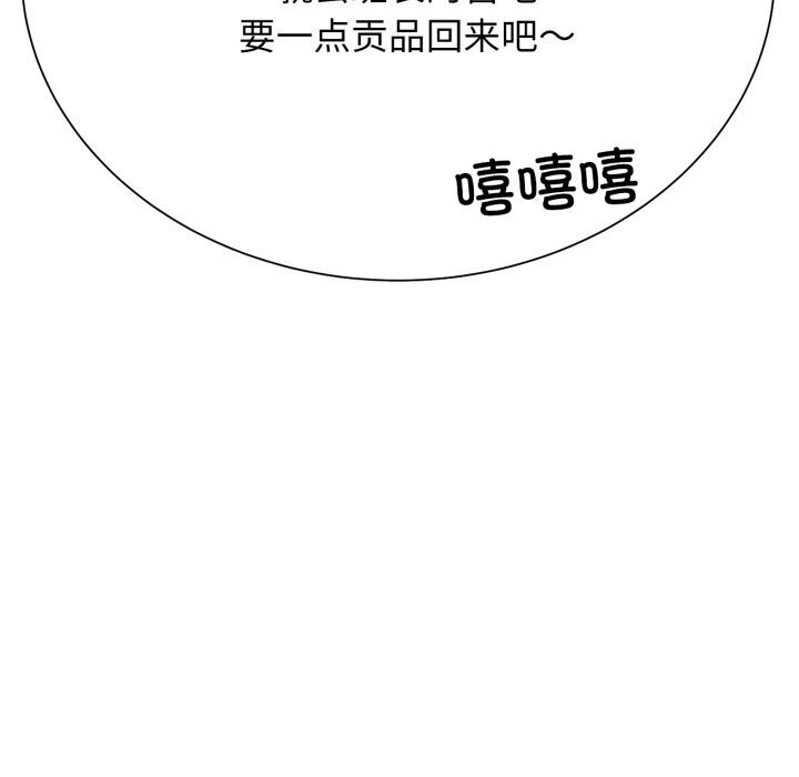 《危险同学会》漫画 第46話