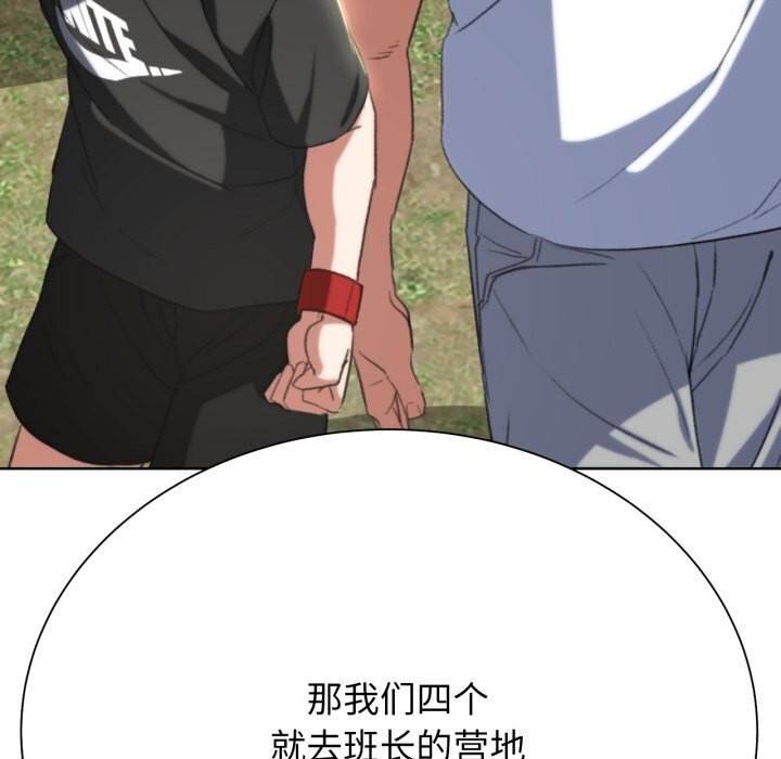 《危险同学会》漫画 第46話