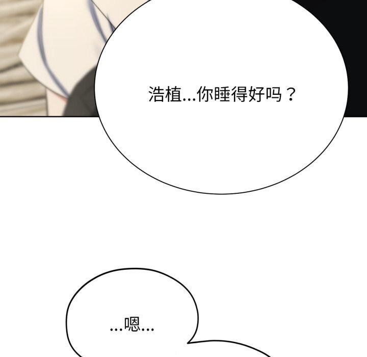 《危险同学会》漫画 第46話