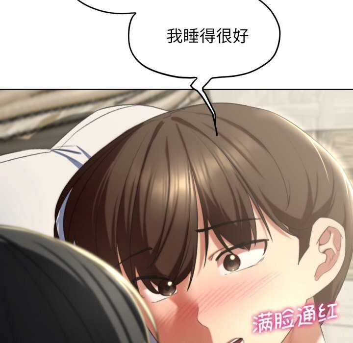 《危险同学会》漫画 第46話