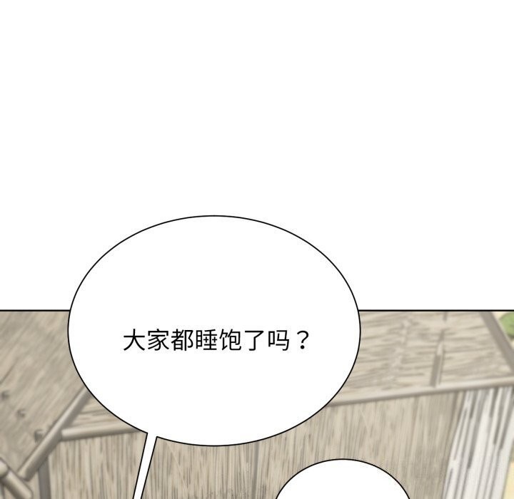 《危险同学会》漫画 第46話