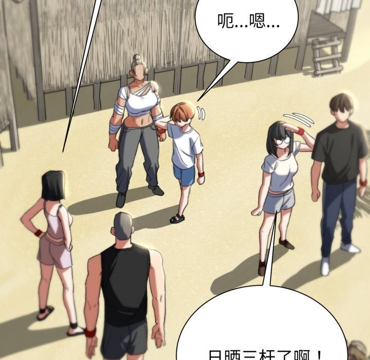《危险同学会》漫画 第46話