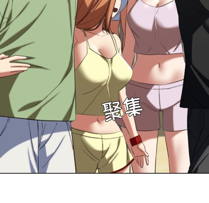 《危险同学会》漫画 第46話