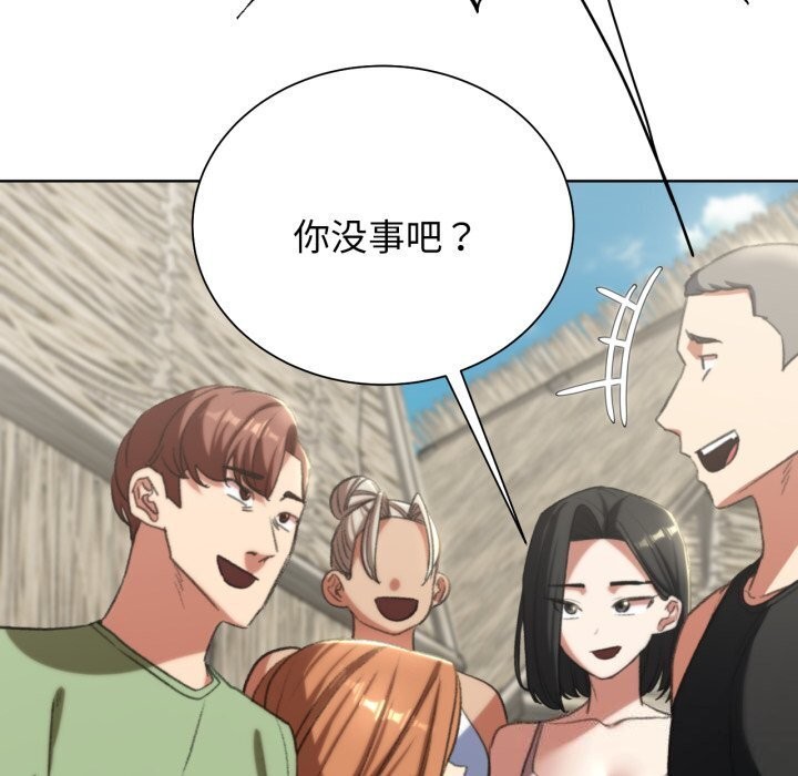 《危险同学会》漫画 第46話