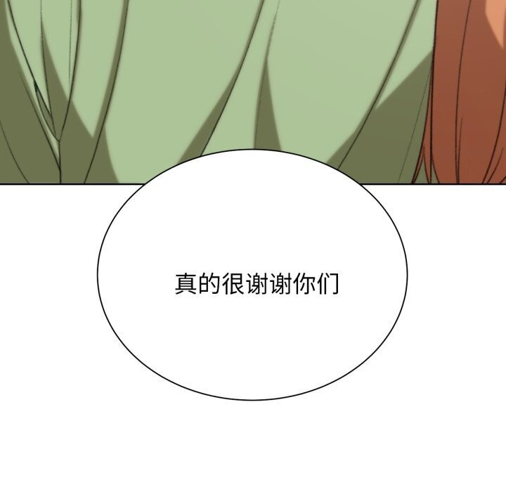 《危险同学会》漫画 第46話