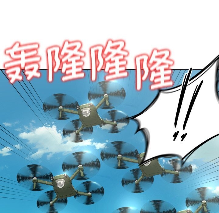 《危险同学会》漫画 第46話