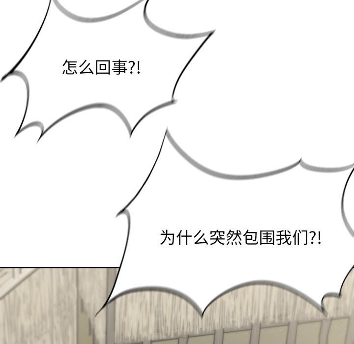《危险同学会》漫画 第46話