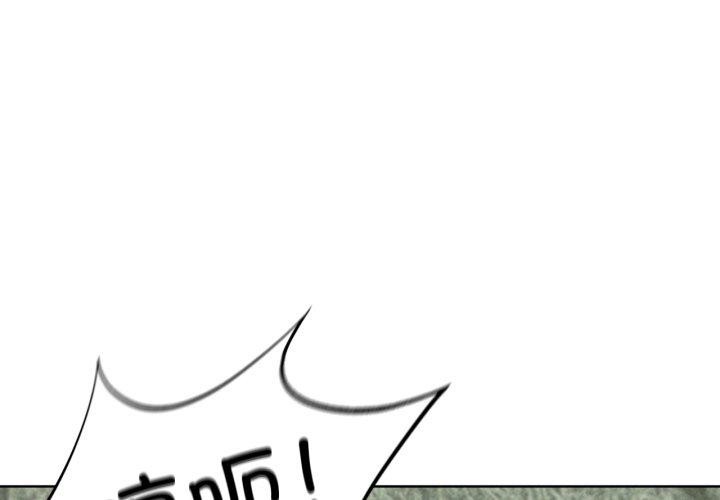 《危险同学会》漫画 第48話