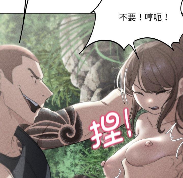 《危险同学会》漫画 第48話