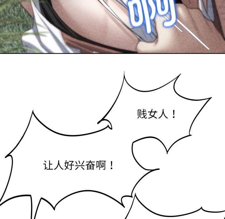 《危险同学会》漫画 第48話