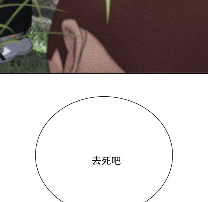 《危险同学会》漫画 第48話