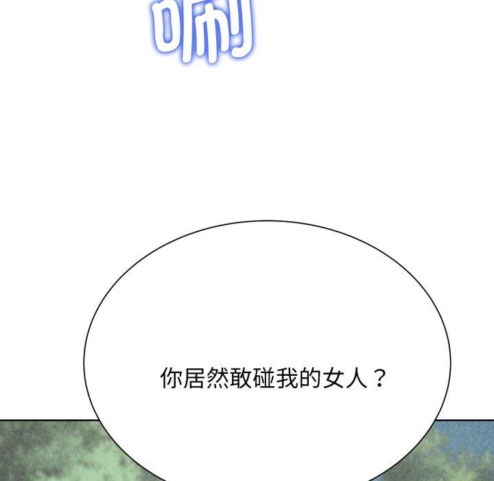 《危险同学会》漫画 第48話
