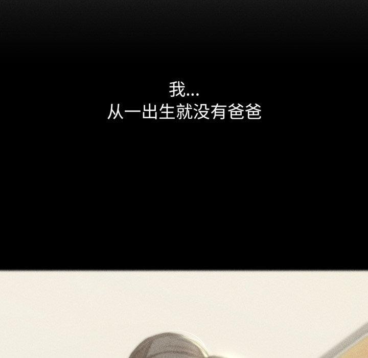 《危险同学会》漫画 第48話