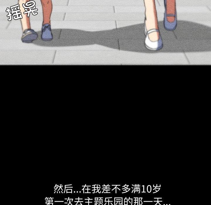 《危险同学会》漫画 第48話