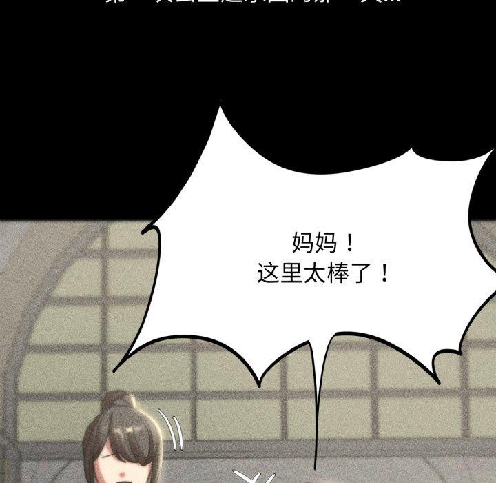 《危险同学会》漫画 第48話