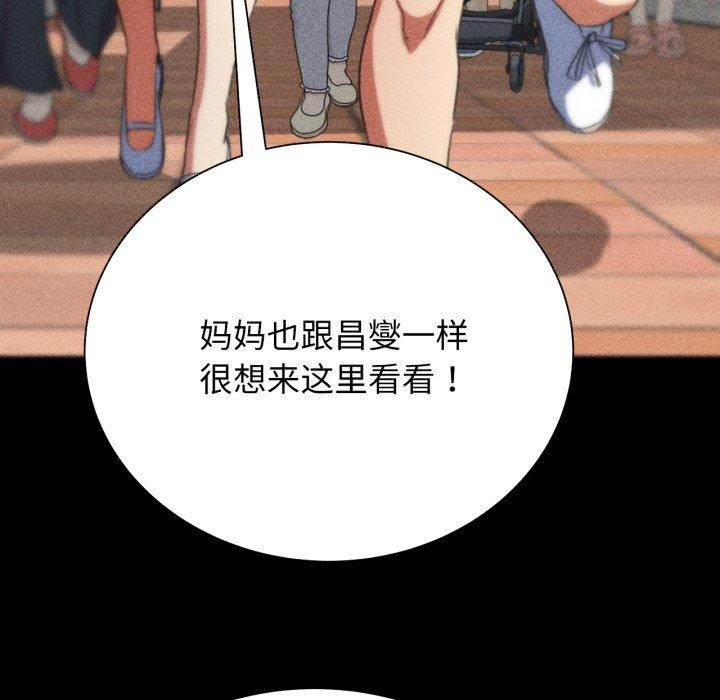 《危险同学会》漫画 第48話
