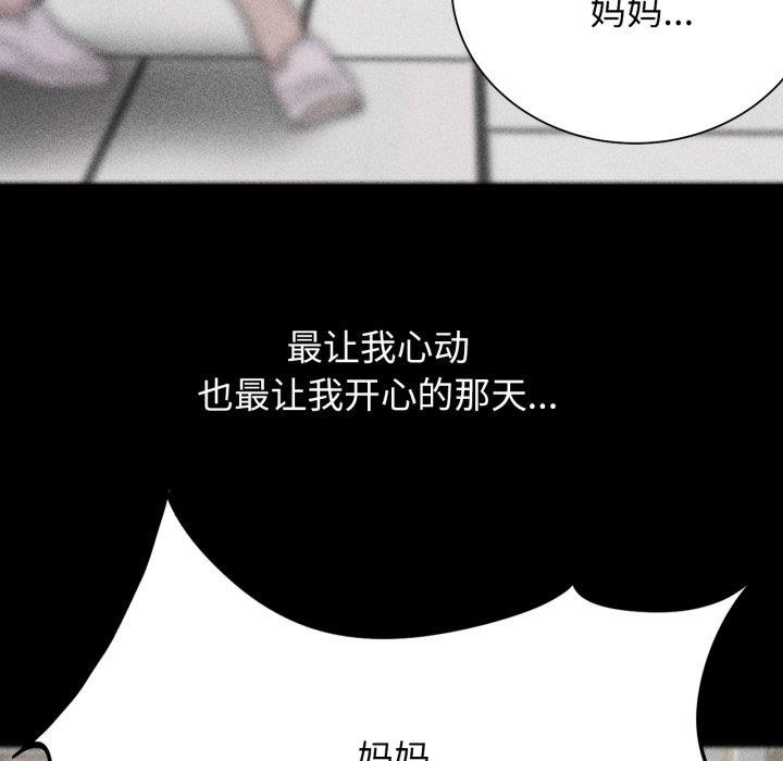 《危险同学会》漫画 第48話