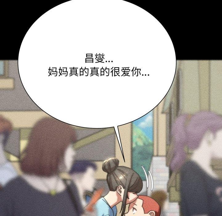 《危险同学会》漫画 第48話