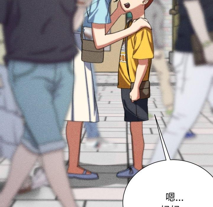 《危险同学会》漫画 第48話