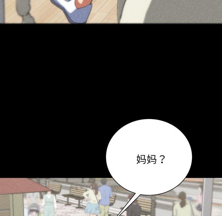《危险同学会》漫画 第48話