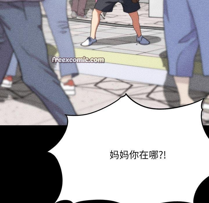 《危险同学会》漫画 第48話