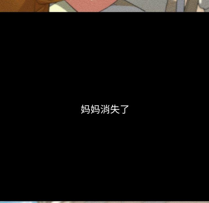 《危险同学会》漫画 第48話