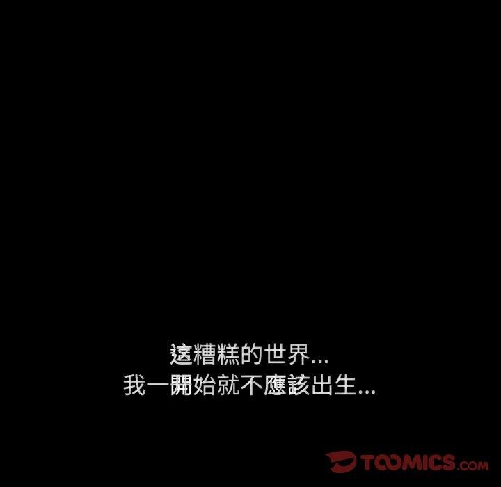 《危险同学会》漫画 第48話