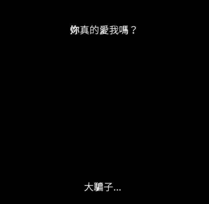 《危险同学会》漫画 第48話