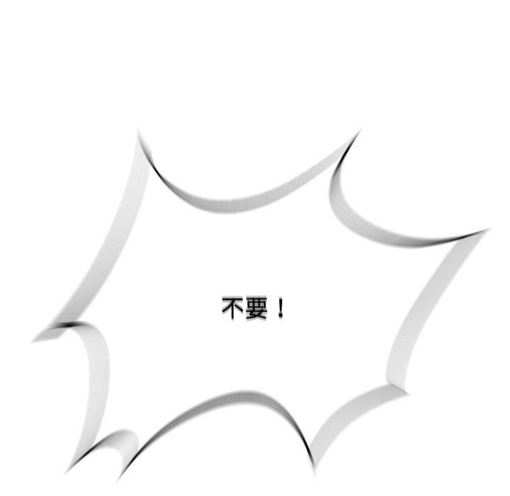 《危险同学会》漫画 第48話