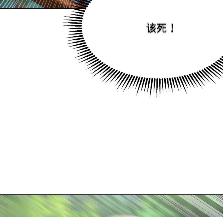 《危险同学会》漫画 第48話