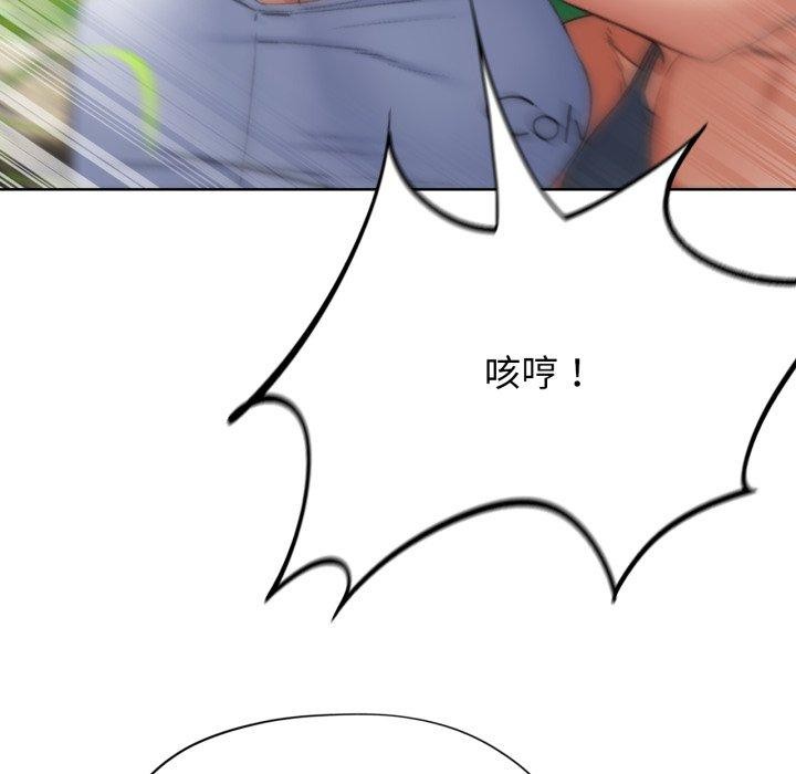 《危险同学会》漫画 第48話