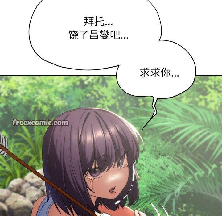《危险同学会》漫画 第48話