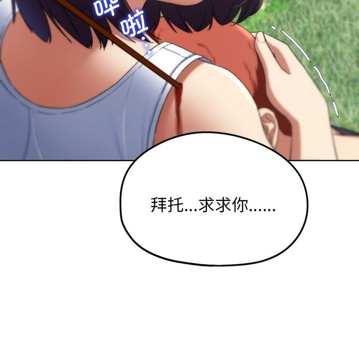 《危险同学会》漫画 第48話